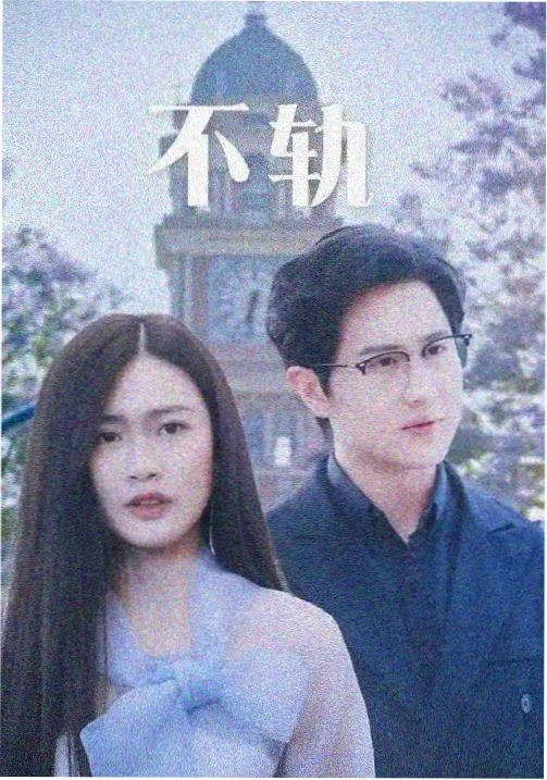 徐宥真角色形象示意
